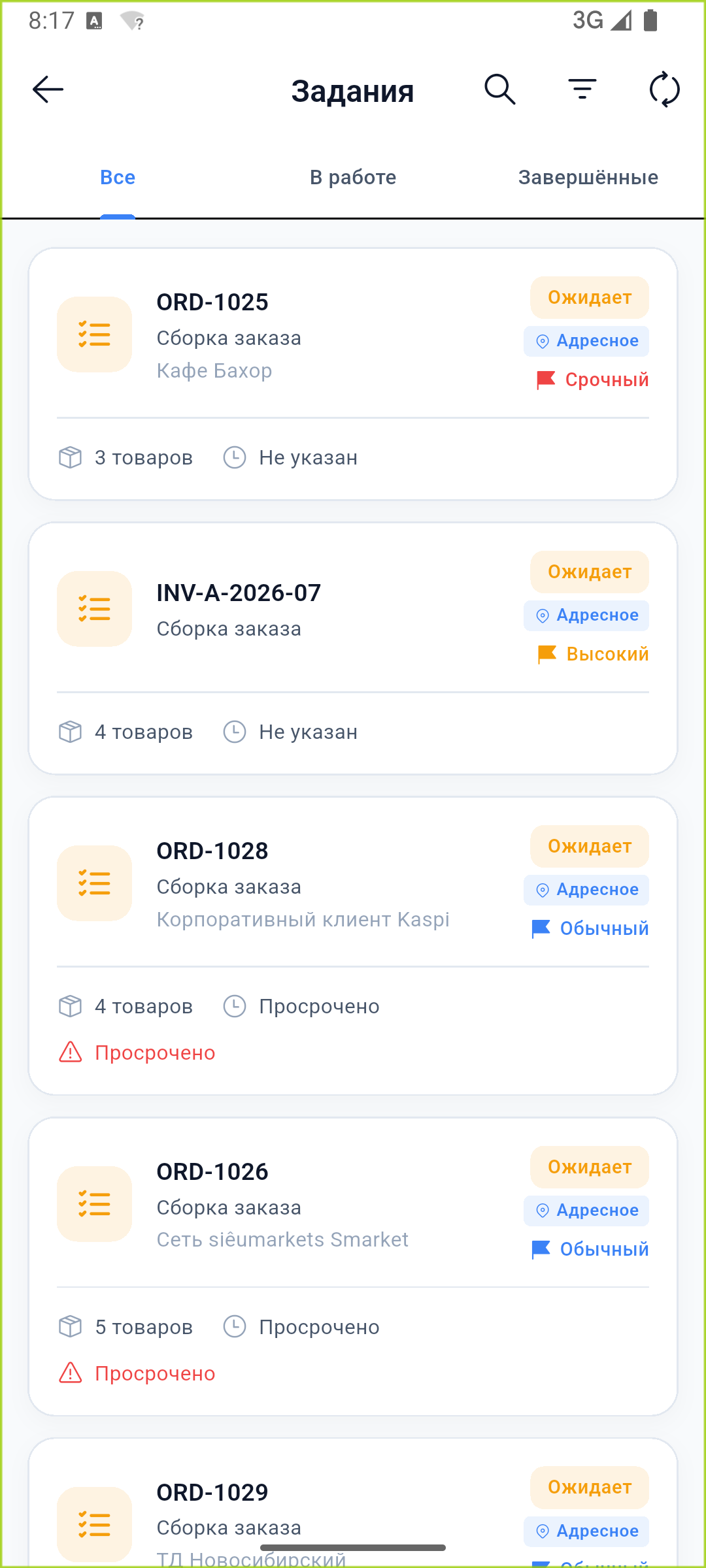Задания