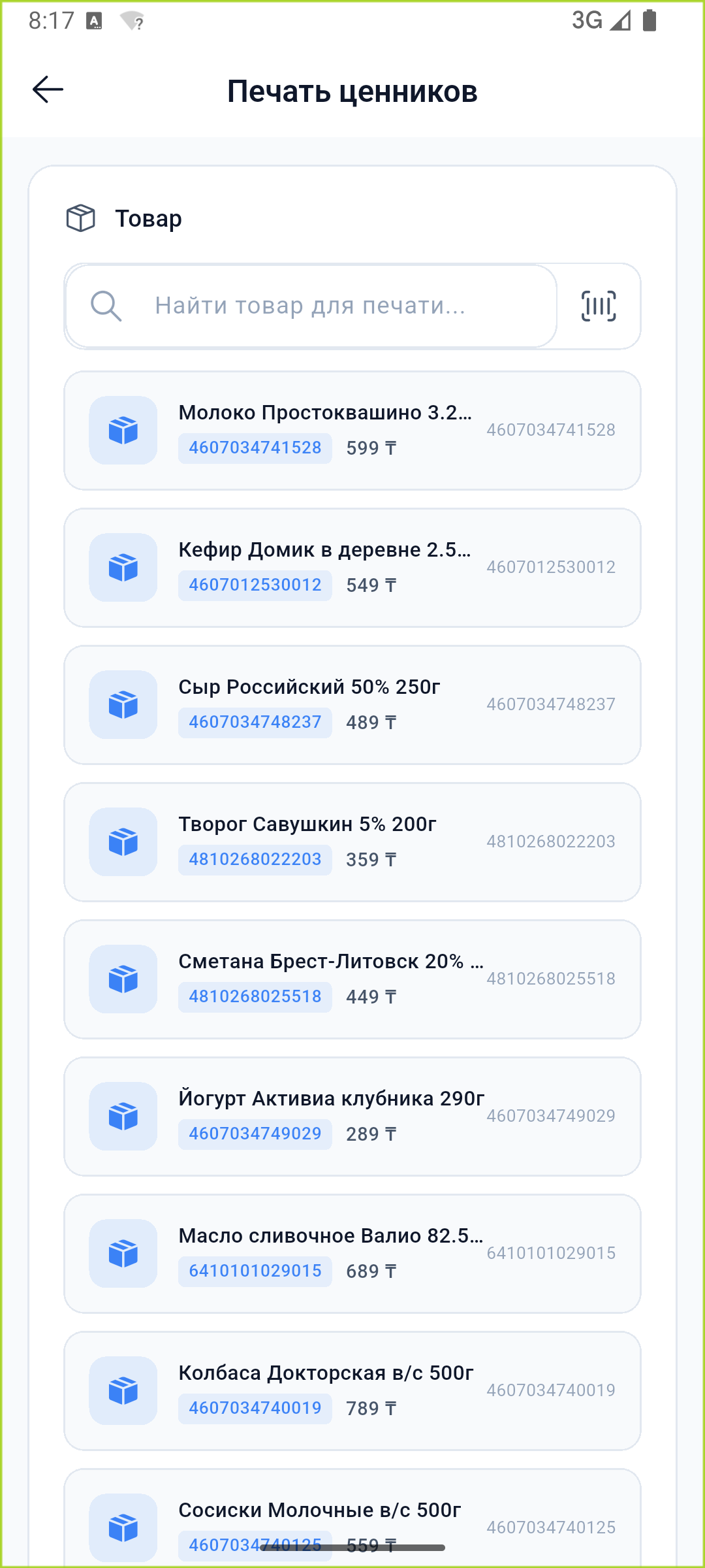 Печать